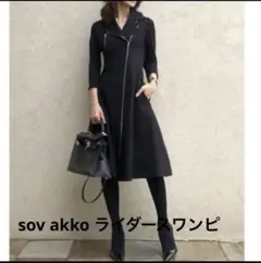 2026年最新】akko sovの人気アイテム - メルカリ