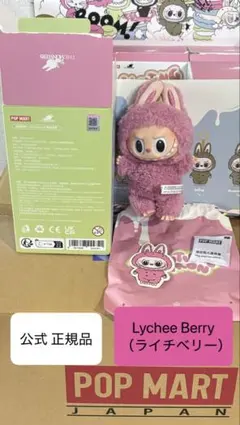 POP MART ラブブ マカロン Lychee Berry （ライチベリー）