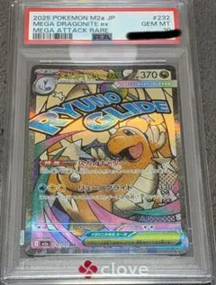 S*Y様 PSA10 メガカイリュー - メルカリ