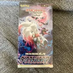 ポケモンカードゲーム ダークファンタズマ 20パック入り 1ボックス 未開封