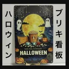 ハロウィン　看板　Happy Halloween インテリア 置物 雑貨 飾り