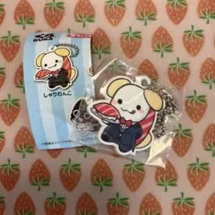 くら寿司　びっくらポン　すしペット　ラバーアクセサリー　しゃりわんこ