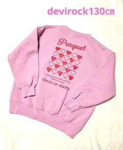 devirock　起毛スウェット　130㎝