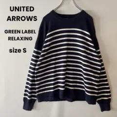 UNITED ARROWS GLR クルーネック コットンニット ボーダー S