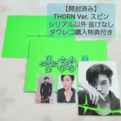 TXT 7TH YEAR: THORN Ver. スビン（タワレコ購入特典付き）