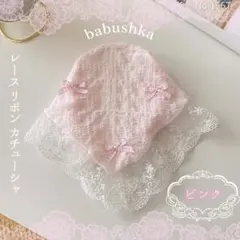 茉莉様 リクエスト 2点 まとめ商品