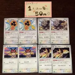 ヨルノズク　ホーホー　スピンロトム　バッフロン　8枚 ポケモンカードゲーム