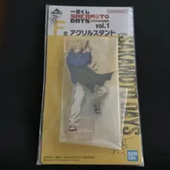 一番くじ　サカモトデイズ　アクリルスタンド