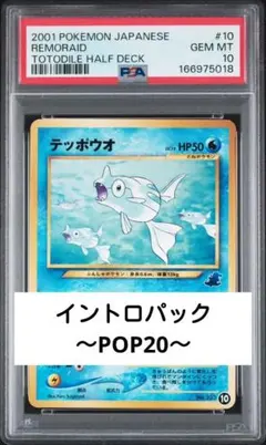 【PSA10】ポリゴン 077/L-P 2010限定プロモ PROMO PSA10】ポリゴン 077/L-P 2010限定プロモ PROMO - メルカリ