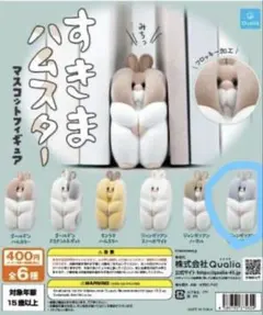 s*3様 すきまハムスター グレー