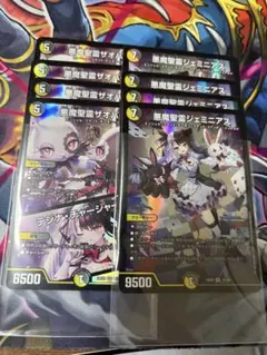 ジェミニアス ザオバーク