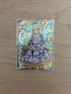 ひみつのアイプリ　ロマンスシャンデリア　みつき　アイプリカード　星4