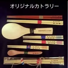 ファーストバイト用☆お名前　記念日入れます