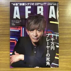 AERA25.11.24号