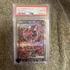 オドリドリex SAR MEGA 拡張パック インフェルノX PSA10 - メルカリ