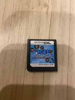 くりきん ニンテンドーDS ソフト