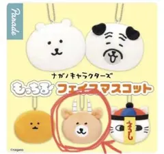 ナガノキャラクター もっちる フェイスマスコット 早インパラ