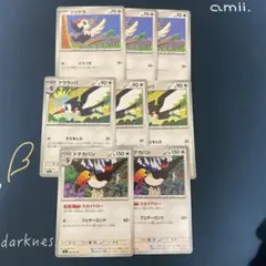 ドデカバシ　ケララッパ　ツツケラ　進化ライン　8枚　ポケモンカード　スカイドローのサムネイル