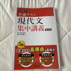 대학 입학 공통 테스트 현대 문 집중 강의