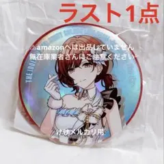 樋口円香 M@STER EXPO 公式グリッター缶バッジ 未開封 シャニマス