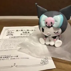スギ薬局限定 クロミ おすわりフィギュア - メルカリ