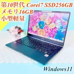 第10世代Corei7✨️16GB✨️小型軽量！黒ノートパソコンSSD薄型Win11
