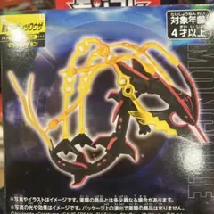 モンコレ メガレックウザ 黒いメガレックウザ 色違い ポケモン