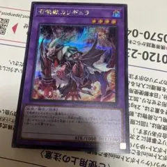 遊戯王　召喚獣カリギュラ　シークレット