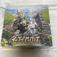 2026年最新】イーブイヒーローズ box 未開封 シュリンク付きの人気