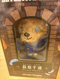 劇場版名探偵コナン ハイウェイの堕天使 テディベア 萩原千速Ver. 未