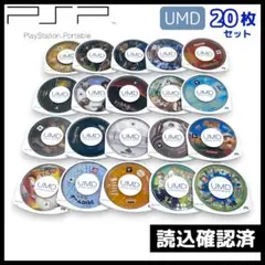 【PSP】UMD カセットのみ 20枚セット【起動確認済】