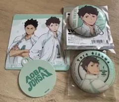 ハイキュー!! 及川徹セット