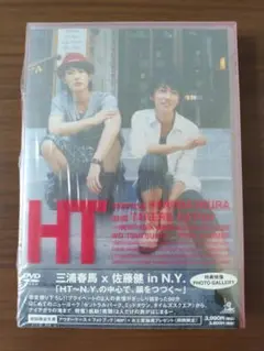 HT DVD 三浦春馬 佐藤健