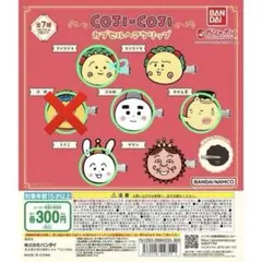 コジコジ　ヘアクリップ×5 ドーデス・ゲランめじるしキーホルダー×1