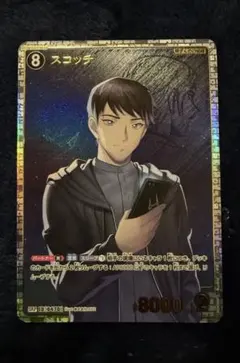 コナンカード スコッチ SRP 名探偵コナン スコッチ SRカード - メルカリ