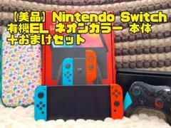 ほぼ新品】有機Switch本体 マリオレッド 限定モデル ニンテンドー
