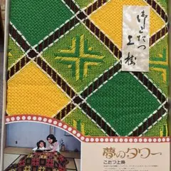 쇼와 레트로 こたつ上掛け 新品 미사용