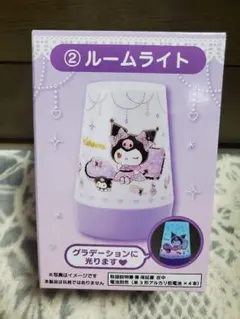 サンリオ　クロミ　当たりくじ　当りくじ　ルームライト