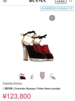 Charlotte Olympiaサンダルセールのサムネイル