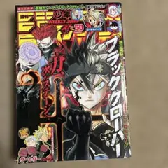 週刊少年ジャンプ 2016年 48号 ブラッククローバー - メルカリ