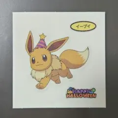 ポケモンデコキャラシール イーブイ ハロウィンバージョン