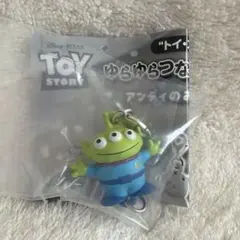 エイリアン　ゆらゆらつながるマスコット　アンディのおもちゃ大集合