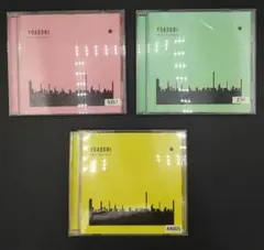 YOASOBI THE BOOK Ⅰ Ⅱ Ⅲ レンタル限定CD 3枚セット - メルカリ