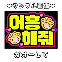 2026年最新】ファンサボードの人気アイテム - メルカリ