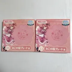 Item thumbnail for item 2bcba4e1-848c-4c60-a313-61a93b846bde