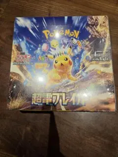 ポケモンカード 超電ブレイカー 未開封BOX シュリンク付き