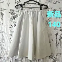 178 a.v.v キッズ フレアスカート 140cmのサムネイル