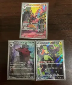 ポケモンカードゲーム AR 3枚セット