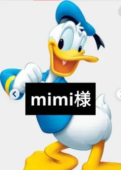 mimi様専用ページ4/30迄