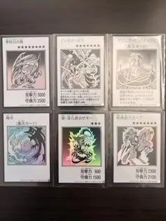 遊戯王 マンガスタイル カード 6枚セット